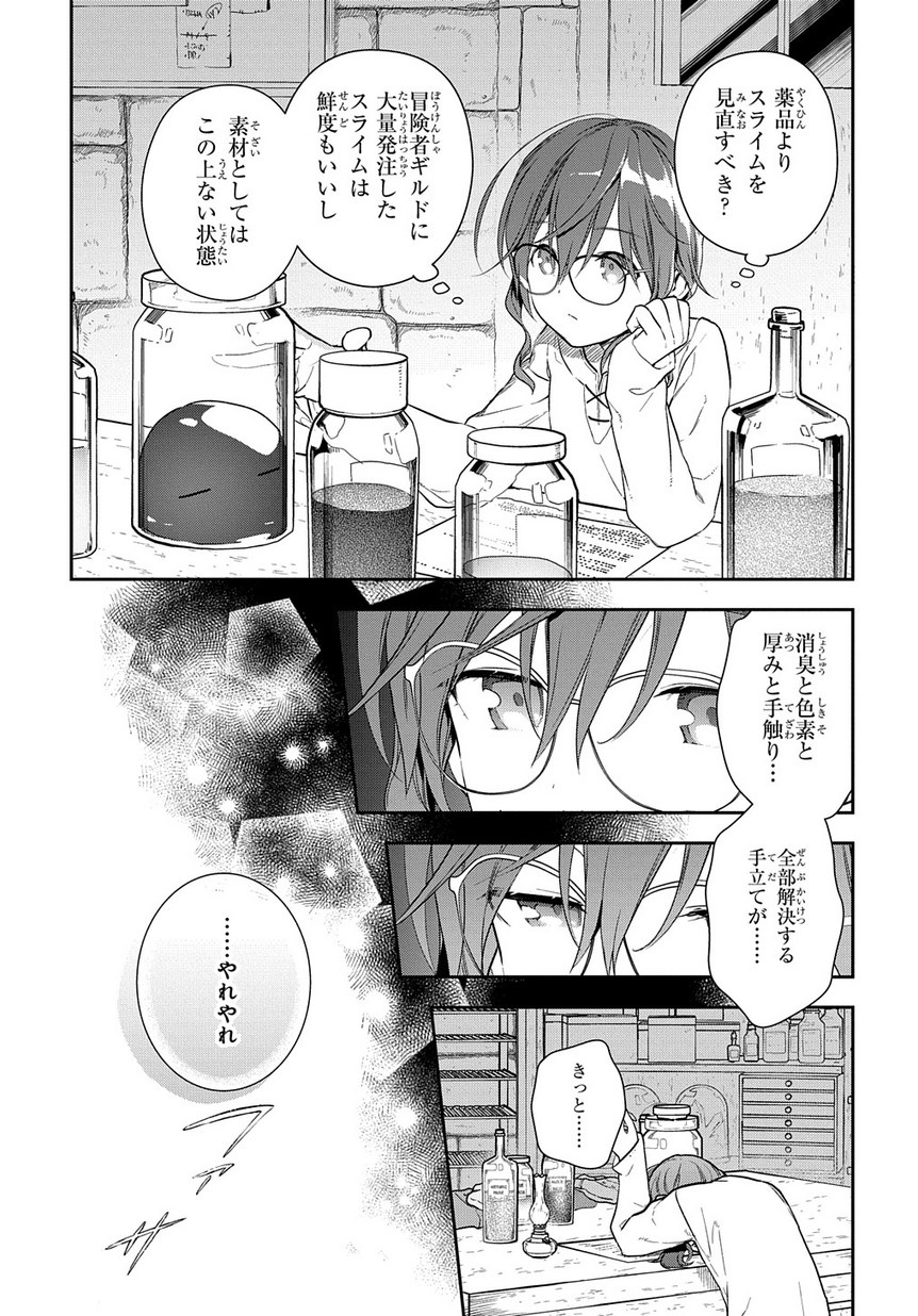 Madougushi Dahlia wa Utsumukanai: Dahliya Wilts No More - Chapter 1.1 - Page 23