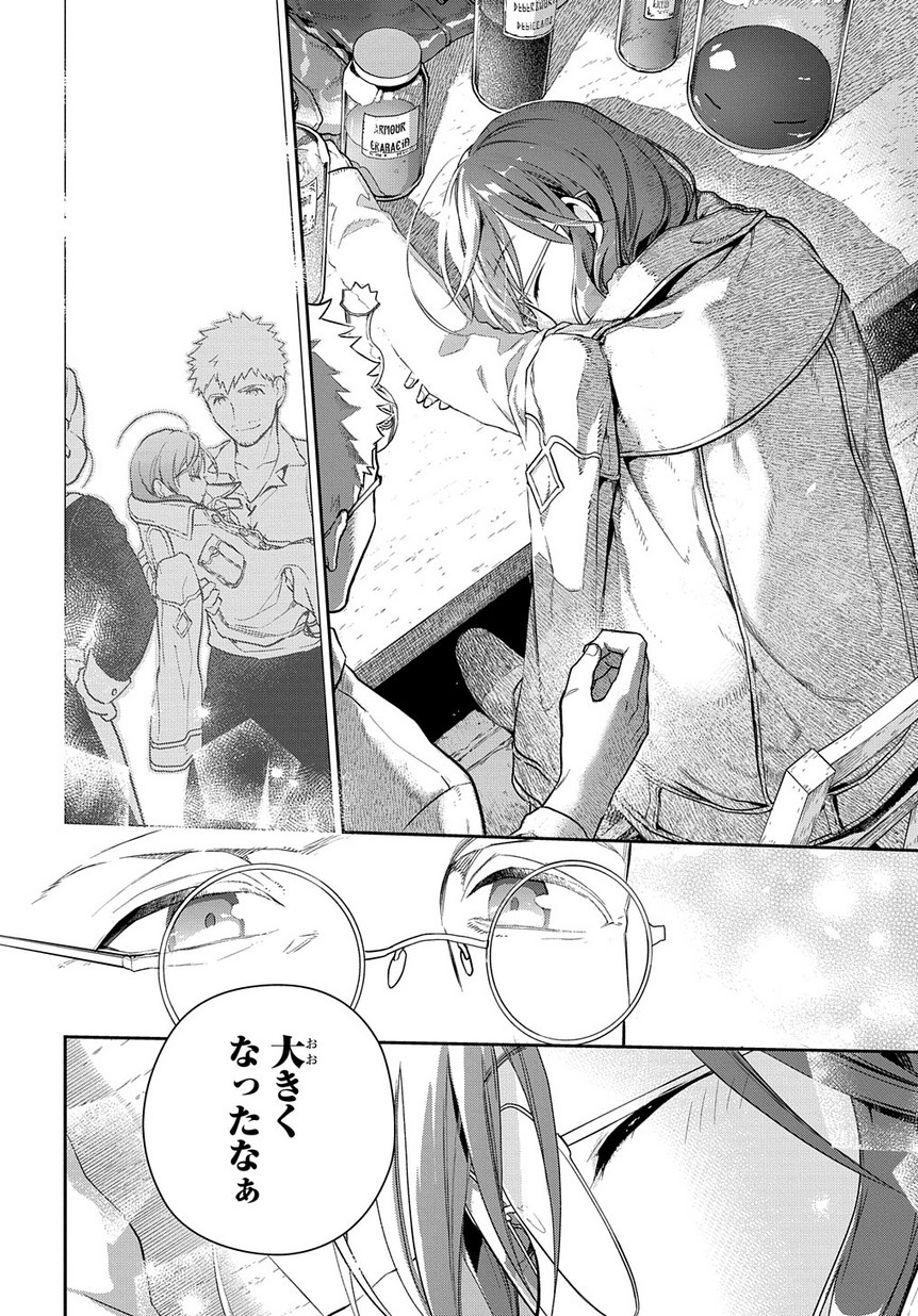 Madougushi Dahlia wa Utsumukanai: Dahliya Wilts No More - Chapter 1.1 - Page 24