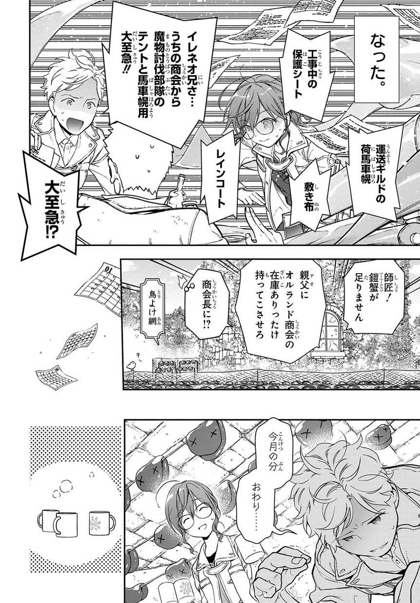 Madougushi Dahlia wa Utsumukanai: Dahliya Wilts No More - Chapter 1.1 - Page 30