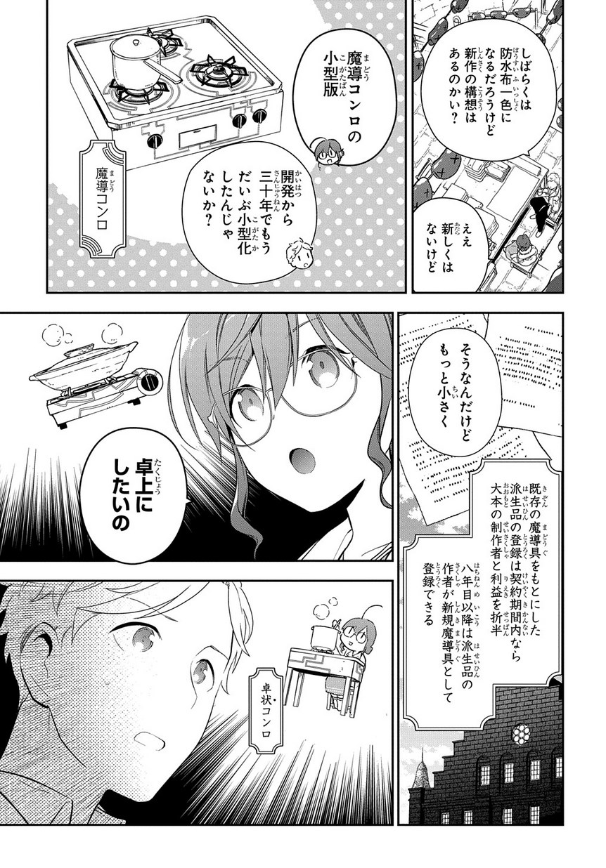 Madougushi Dahlia wa Utsumukanai: Dahliya Wilts No More - Chapter 1.1 - Page 31