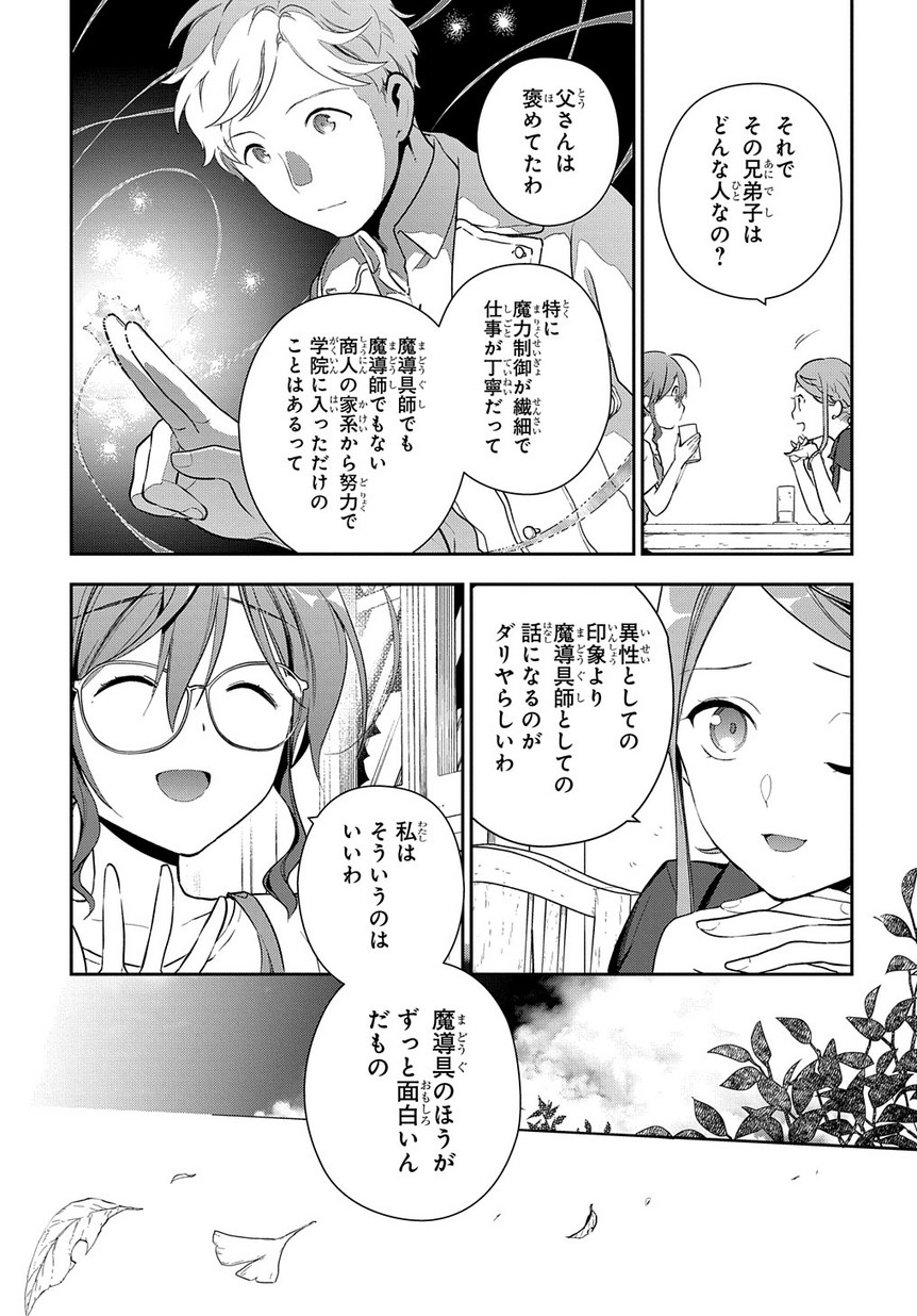 Madougushi Dahlia wa Utsumukanai: Dahliya Wilts No More - Chapter 1.1 - Page 7