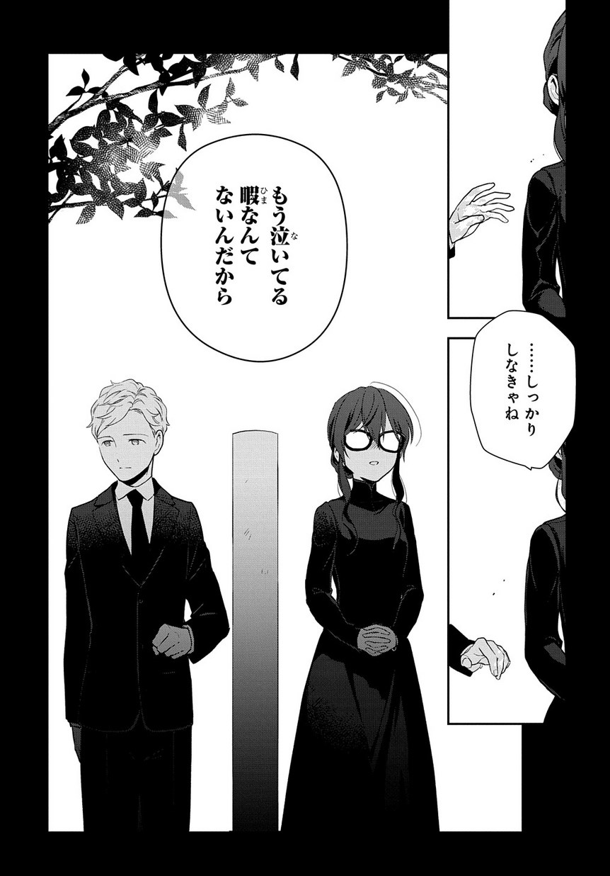 Madougushi Dahlia wa Utsumukanai: Dahliya Wilts No More - Chapter 1.2 - Page 13