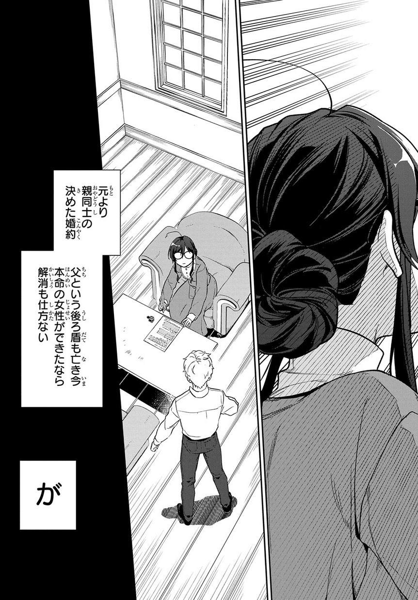 Madougushi Dahlia wa Utsumukanai: Dahliya Wilts No More - Chapter 1.2 - Page 17