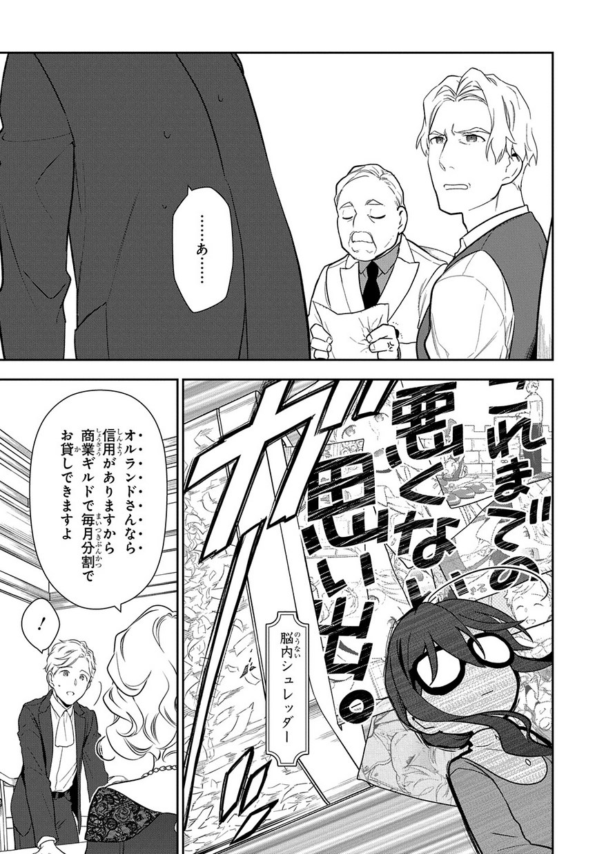 Madougushi Dahlia wa Utsumukanai: Dahliya Wilts No More - Chapter 1.2 - Page 25