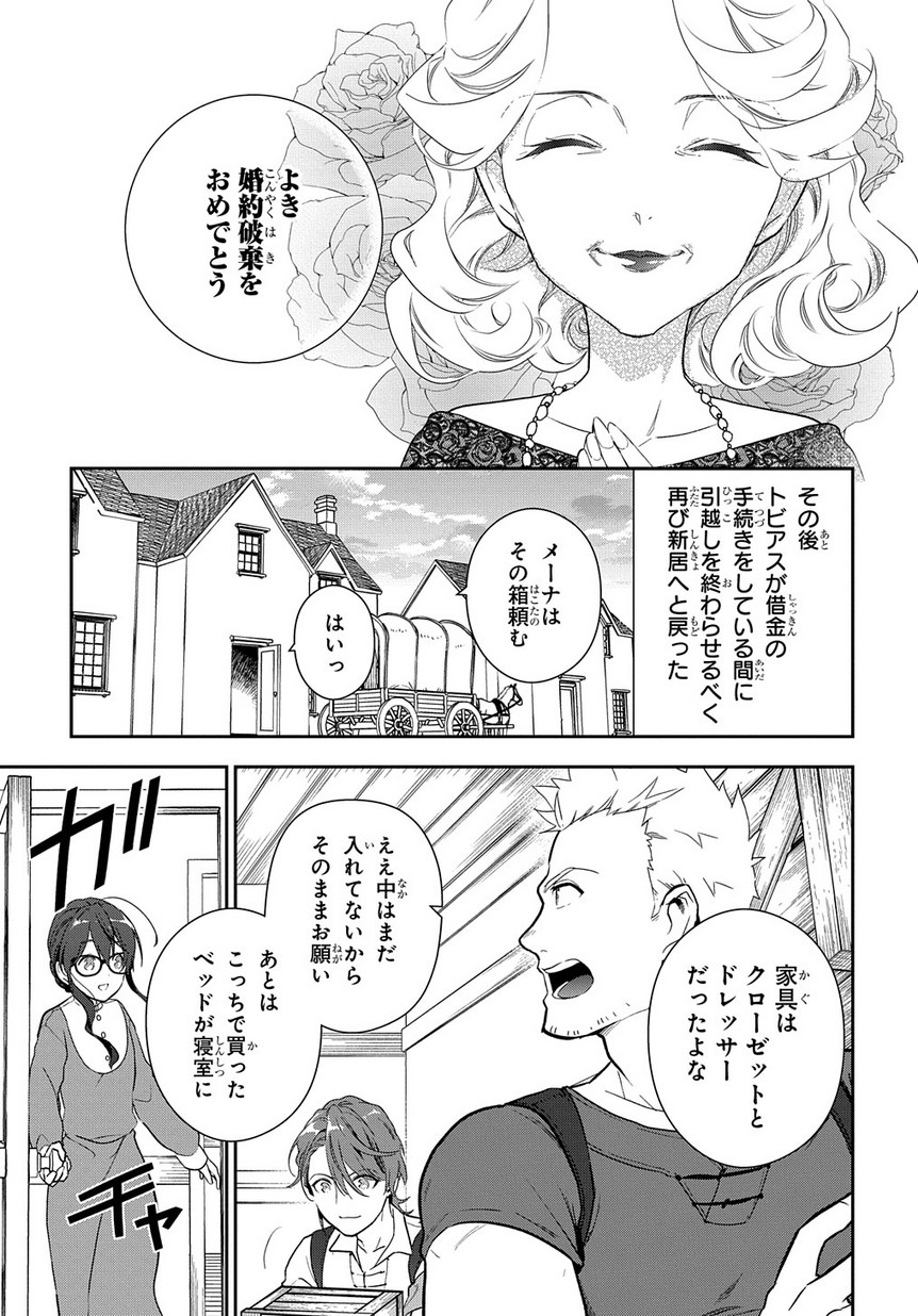 Madougushi Dahlia wa Utsumukanai: Dahliya Wilts No More - Chapter 1.2 - Page 29
