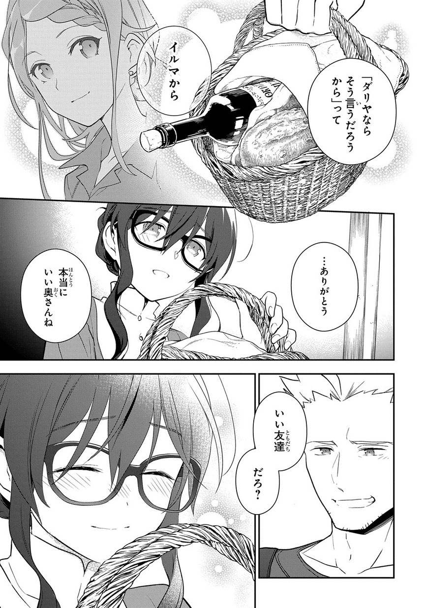 Madougushi Dahlia wa Utsumukanai: Dahliya Wilts No More - Chapter 1.2 - Page 33