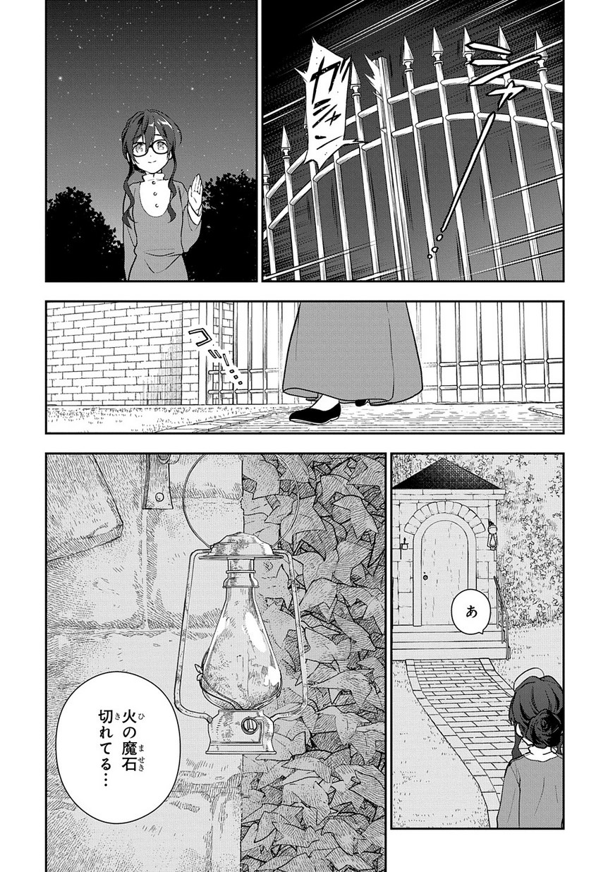 Madougushi Dahlia wa Utsumukanai: Dahliya Wilts No More - Chapter 1.2 - Page 35