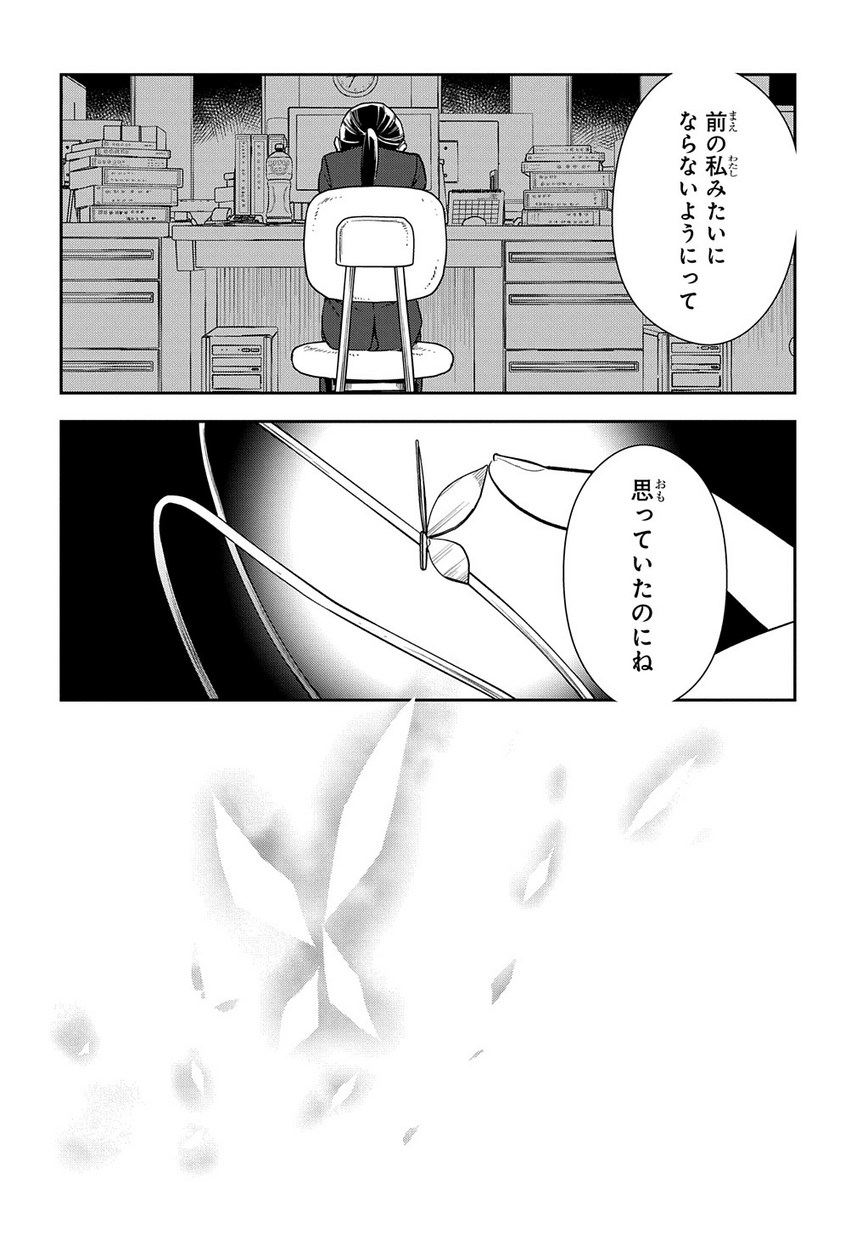Madougushi Dahlia wa Utsumukanai: Dahliya Wilts No More - Chapter 1.2 - Page 38