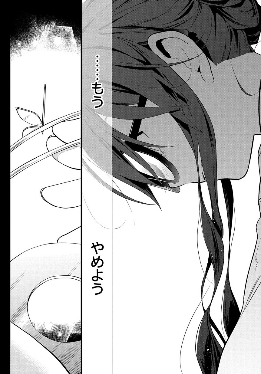 Madougushi Dahlia wa Utsumukanai: Dahliya Wilts No More - Chapter 1.2 - Page 40