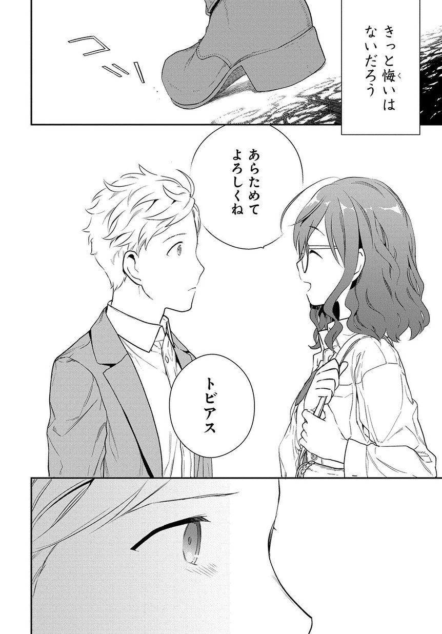 Madougushi Dahlia wa Utsumukanai: Dahliya Wilts No More - Chapter 1.2 - Page 6