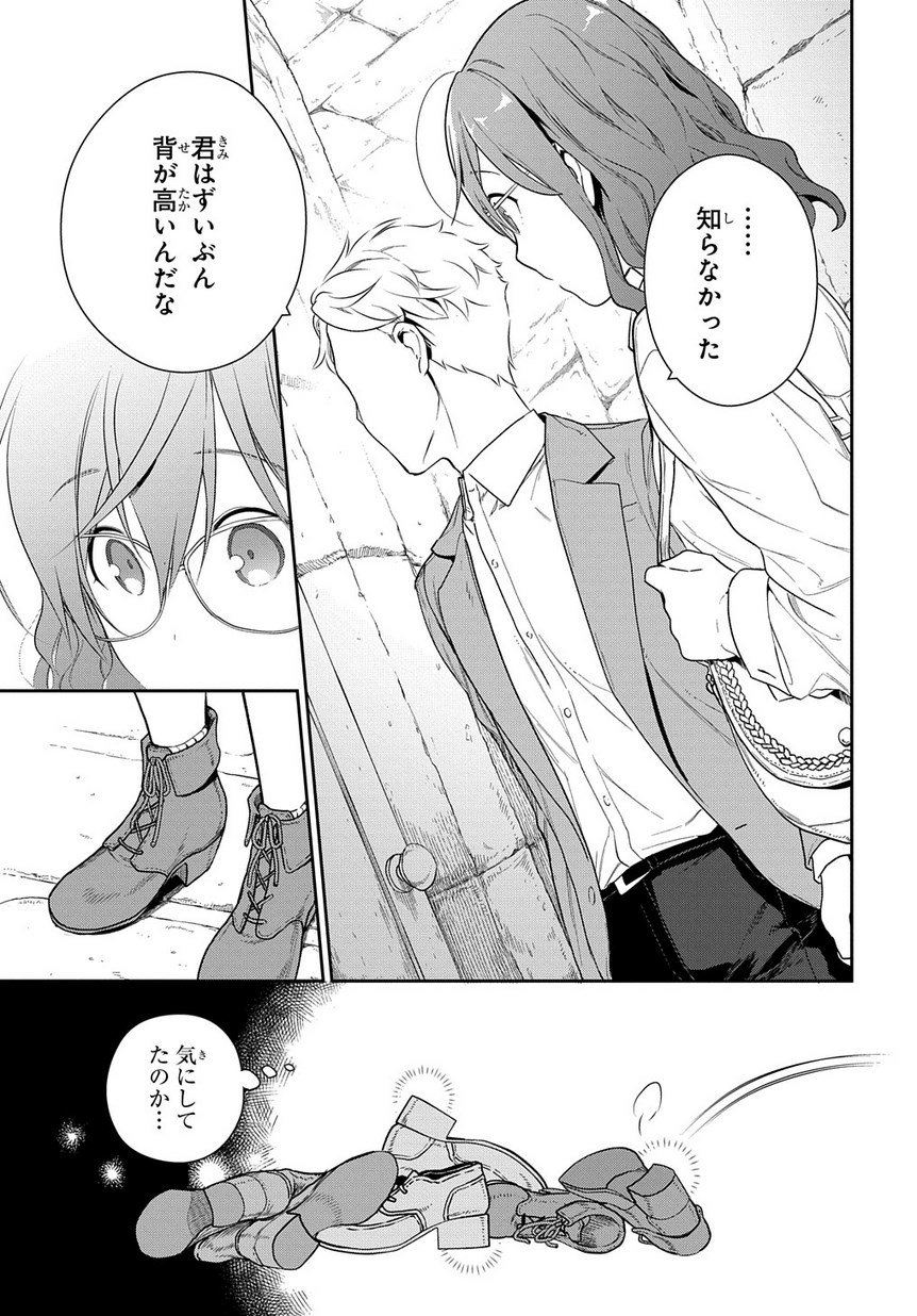 Madougushi Dahlia wa Utsumukanai: Dahliya Wilts No More - Chapter 1.2 - Page 7
