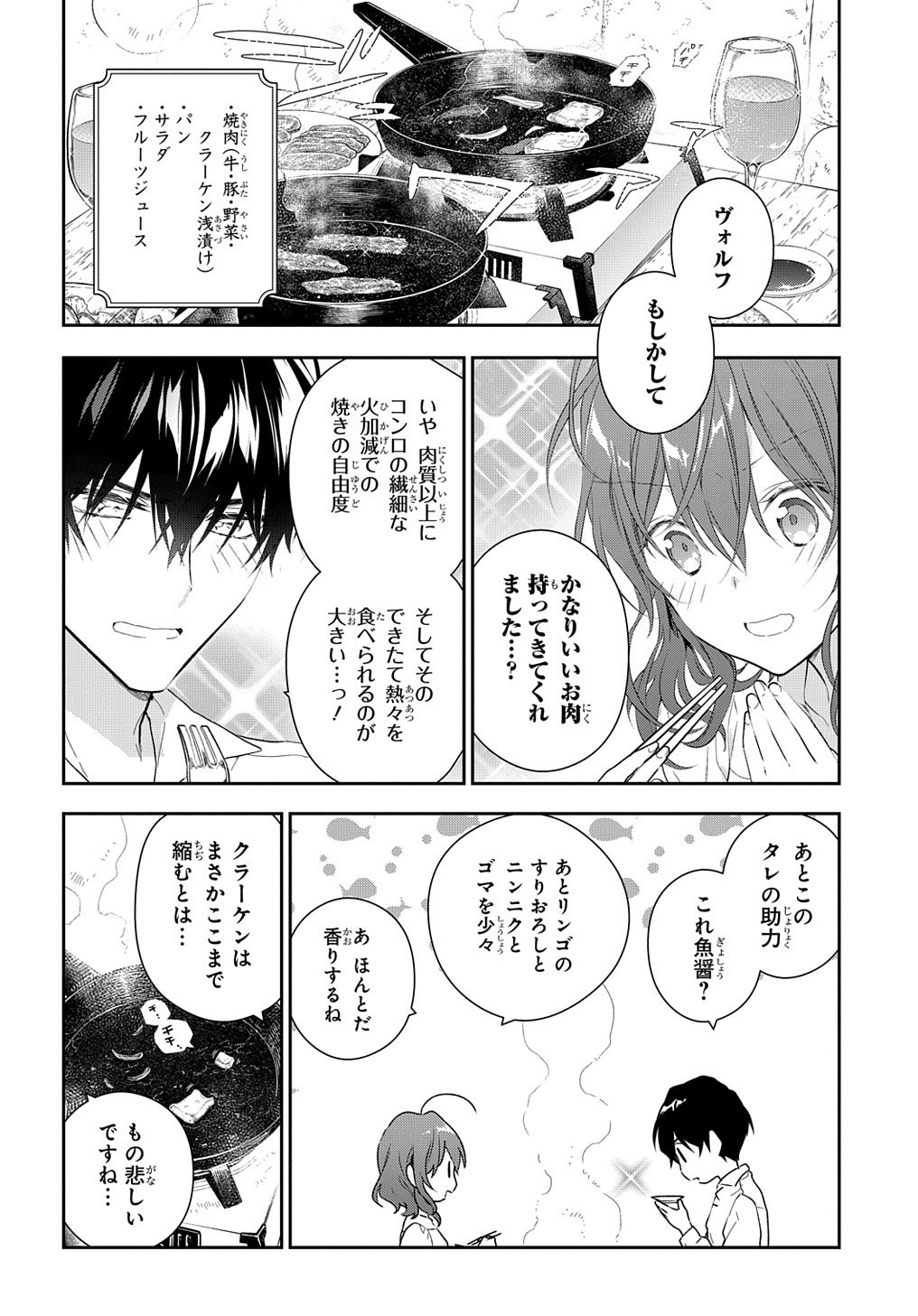 Madougushi Dahlia wa Utsumukanai: Dahliya Wilts No More - Chapter 10 - Page 10
