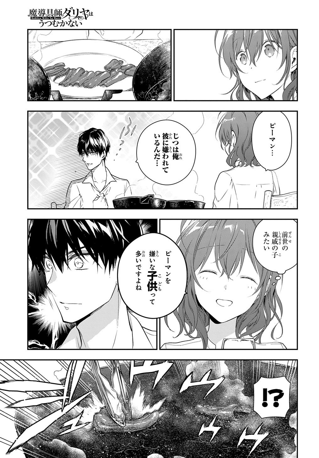 Madougushi Dahlia wa Utsumukanai: Dahliya Wilts No More - Chapter 10 - Page 11