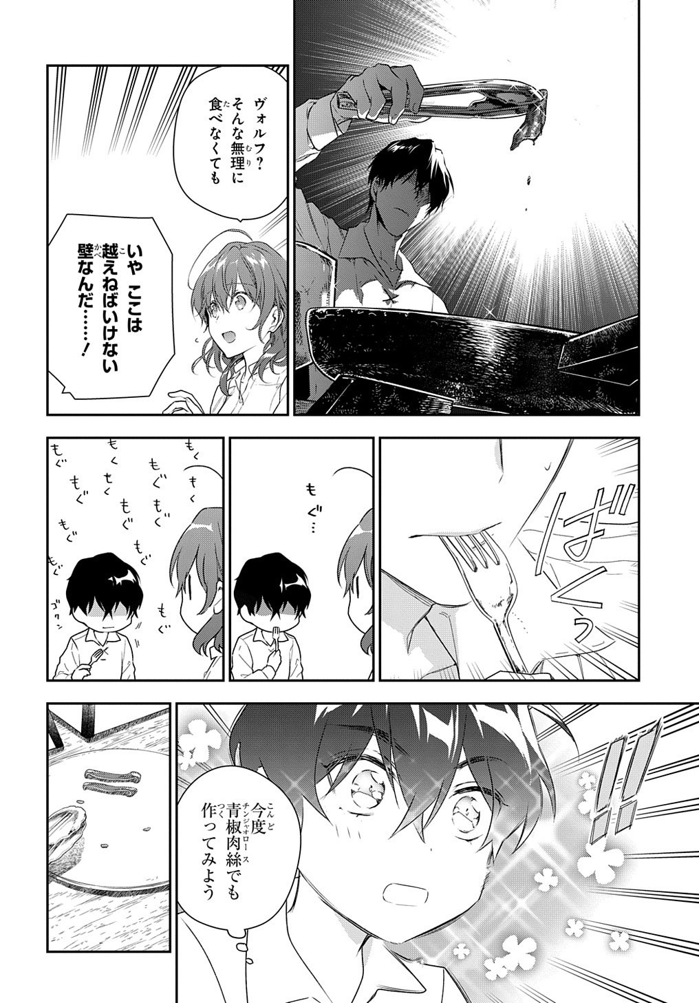 Madougushi Dahlia wa Utsumukanai: Dahliya Wilts No More - Chapter 10 - Page 12