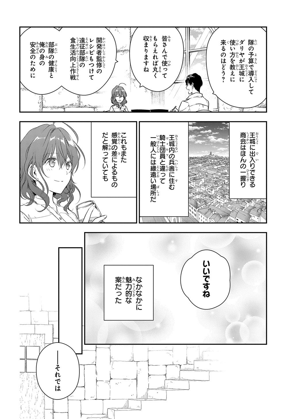 Madougushi Dahlia wa Utsumukanai: Dahliya Wilts No More - Chapter 10 - Page 14