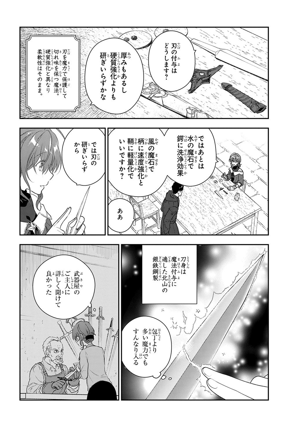 Madougushi Dahlia wa Utsumukanai: Dahliya Wilts No More - Chapter 10 - Page 16