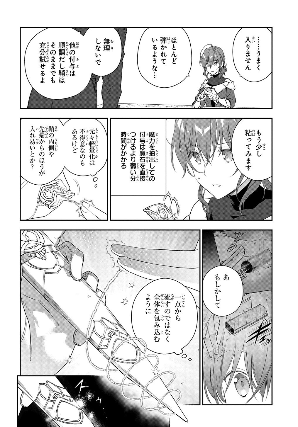 Madougushi Dahlia wa Utsumukanai: Dahliya Wilts No More - Chapter 10 - Page 18