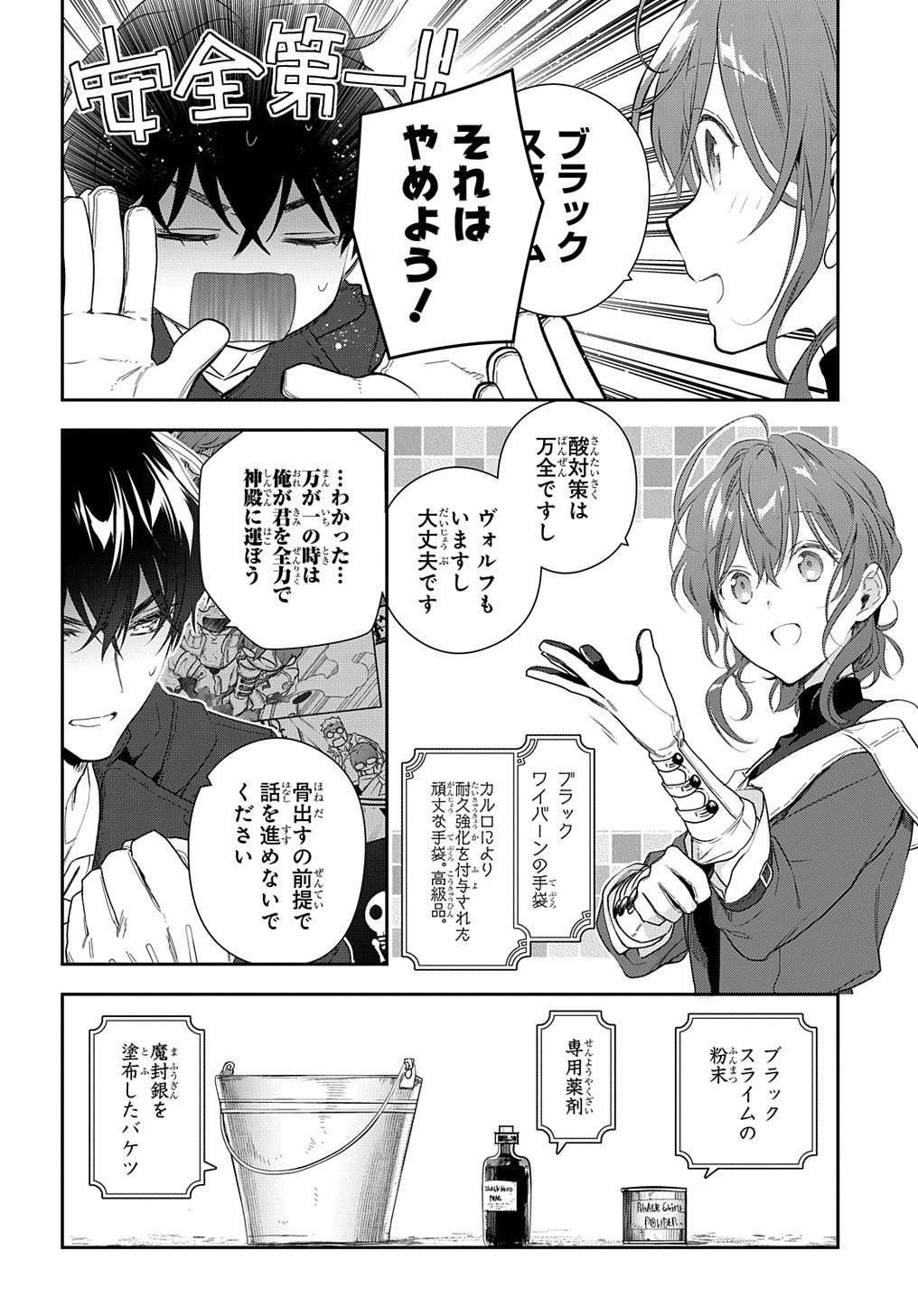 Madougushi Dahlia wa Utsumukanai: Dahliya Wilts No More - Chapter 10 - Page 22