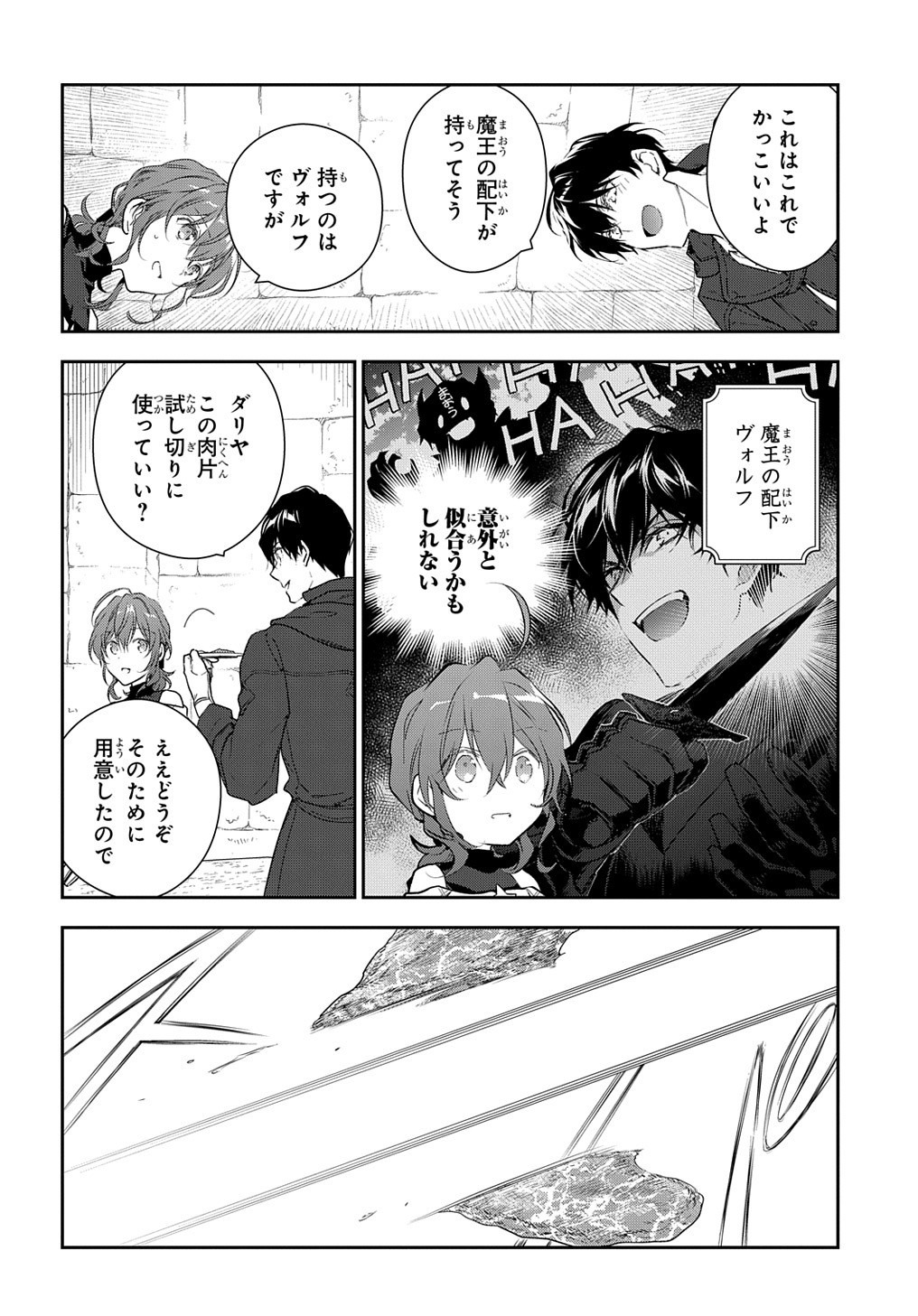 Madougushi Dahlia wa Utsumukanai: Dahliya Wilts No More - Chapter 10 - Page 24