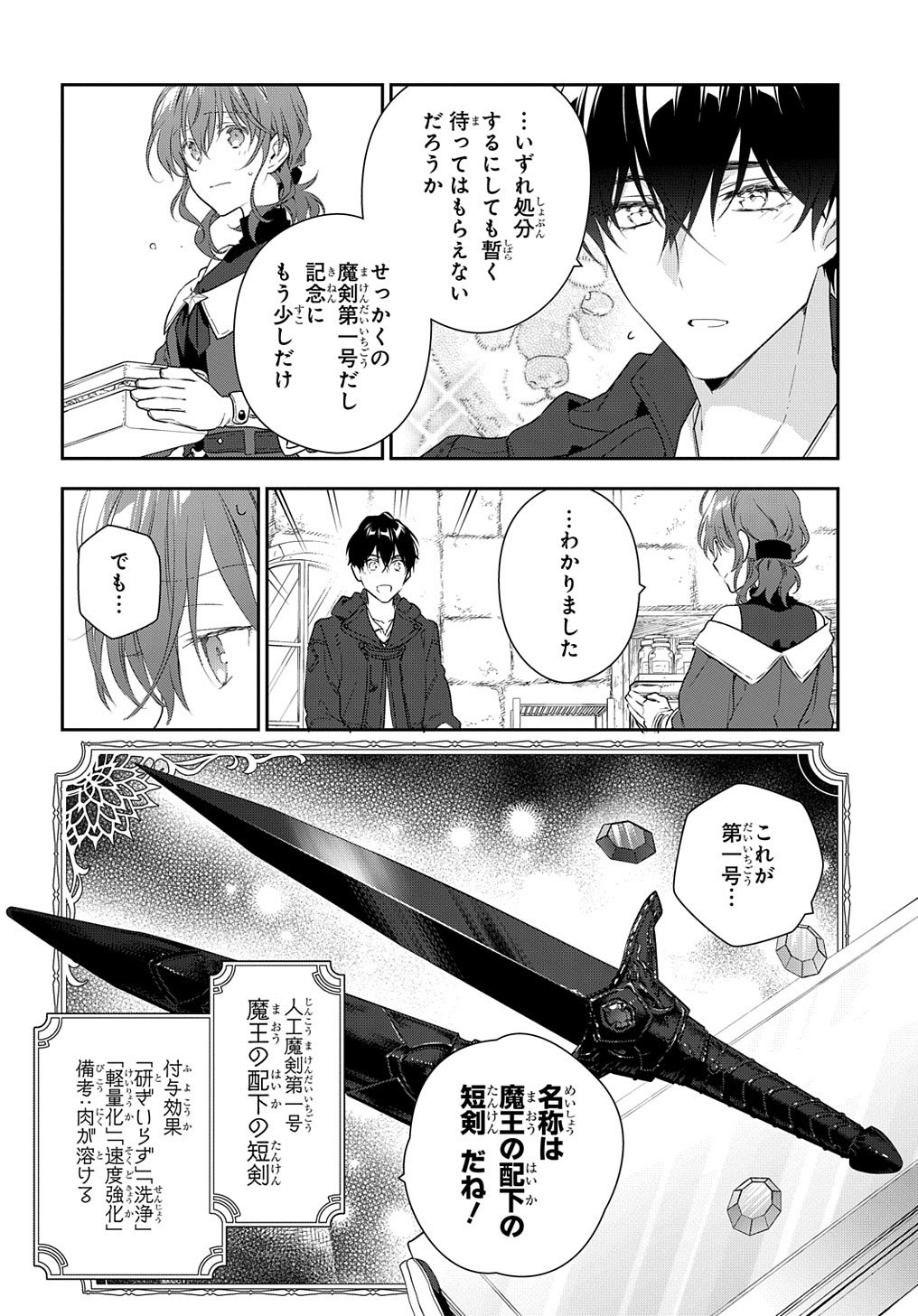 Madougushi Dahlia wa Utsumukanai: Dahliya Wilts No More - Chapter 10 - Page 28