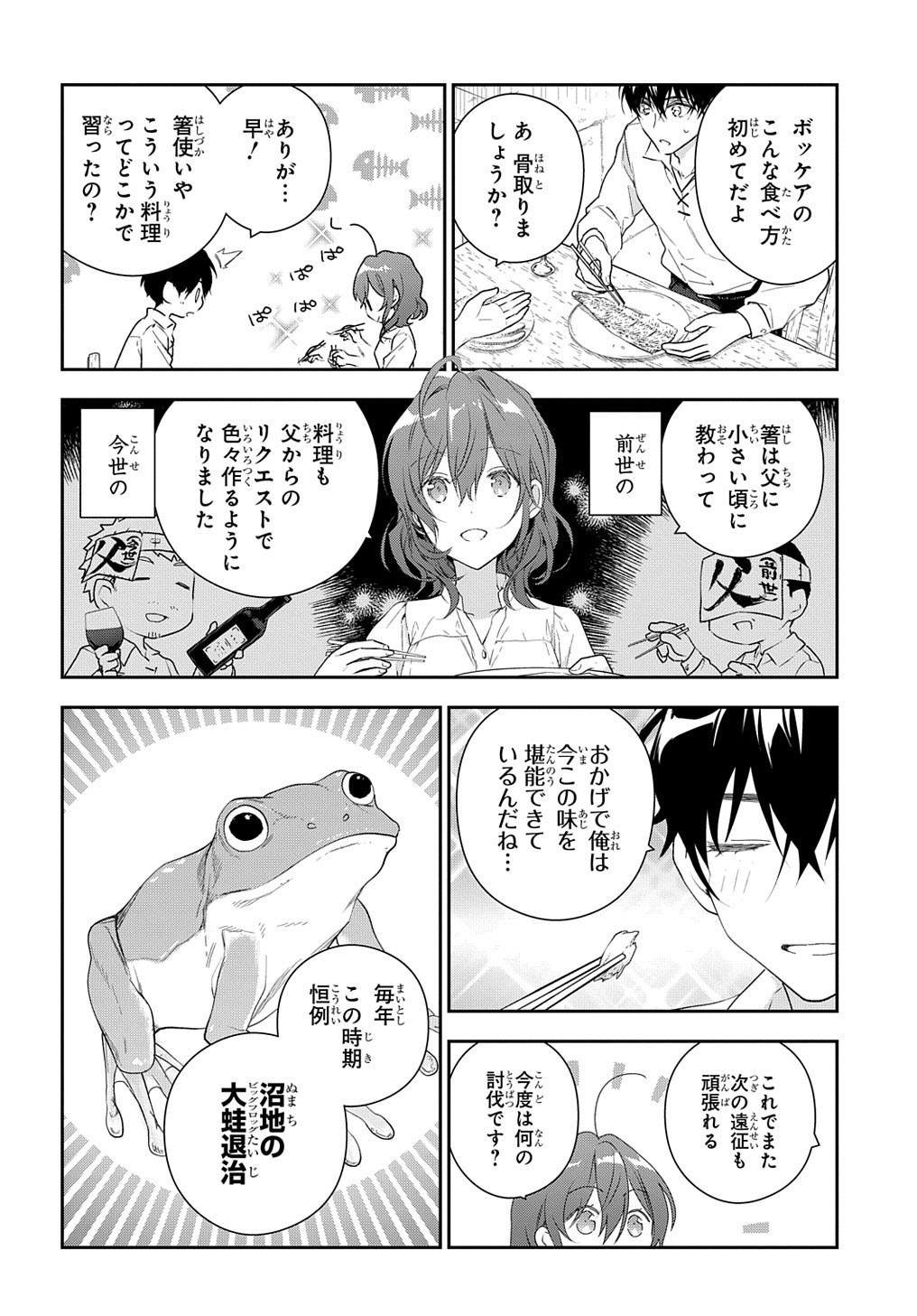 Madougushi Dahlia wa Utsumukanai: Dahliya Wilts No More - Chapter 10 - Page 30