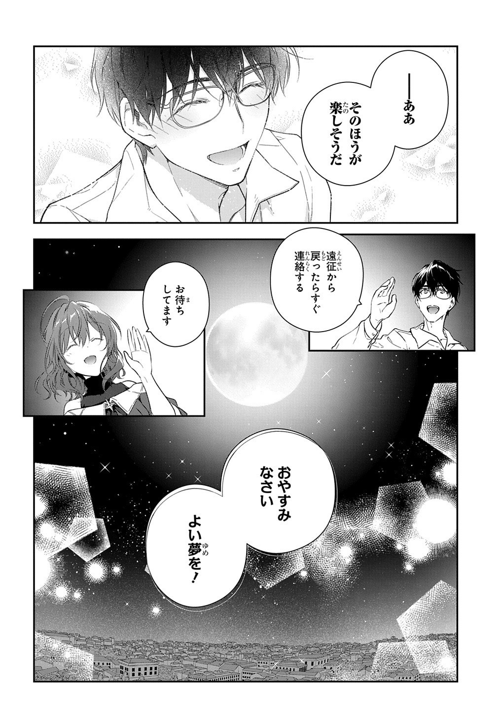 Madougushi Dahlia wa Utsumukanai: Dahliya Wilts No More - Chapter 10 - Page 34