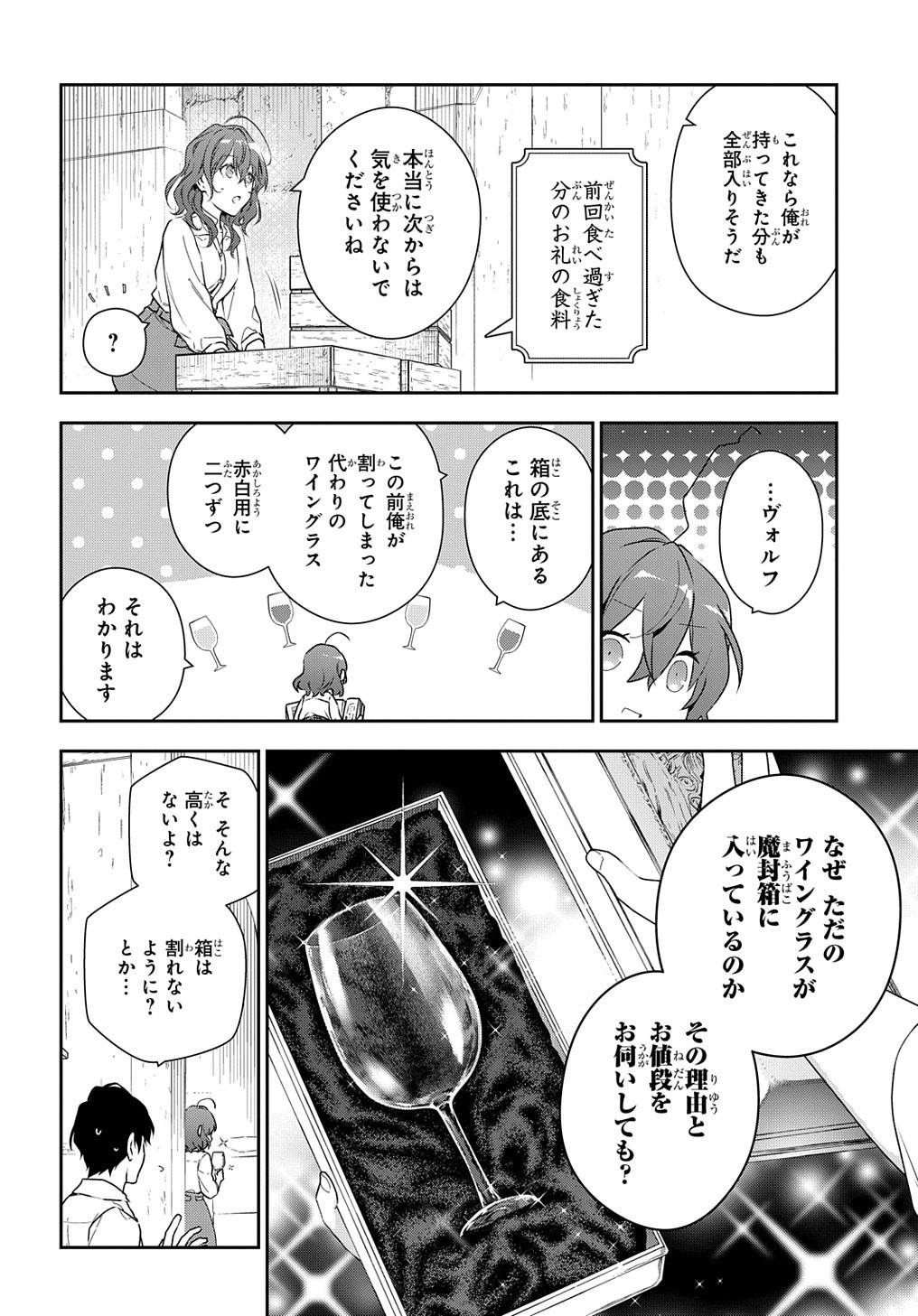 Madougushi Dahlia wa Utsumukanai: Dahliya Wilts No More - Chapter 10 - Page 4