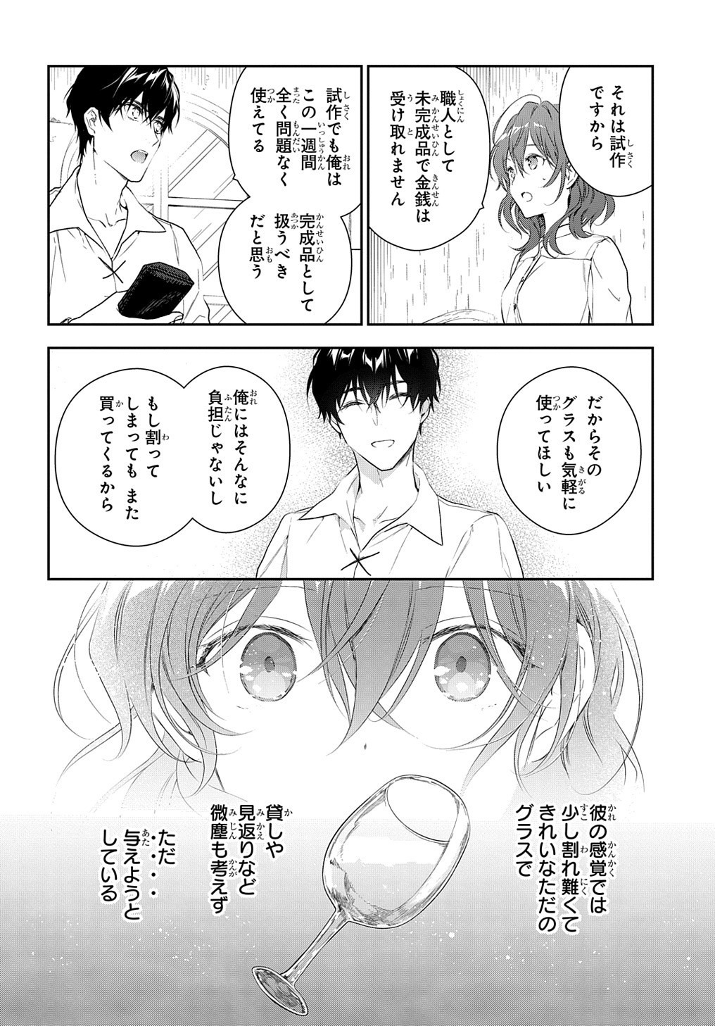 Madougushi Dahlia wa Utsumukanai: Dahliya Wilts No More - Chapter 10 - Page 6