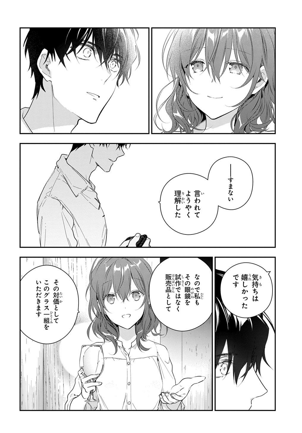 Madougushi Dahlia wa Utsumukanai: Dahliya Wilts No More - Chapter 10 - Page 8