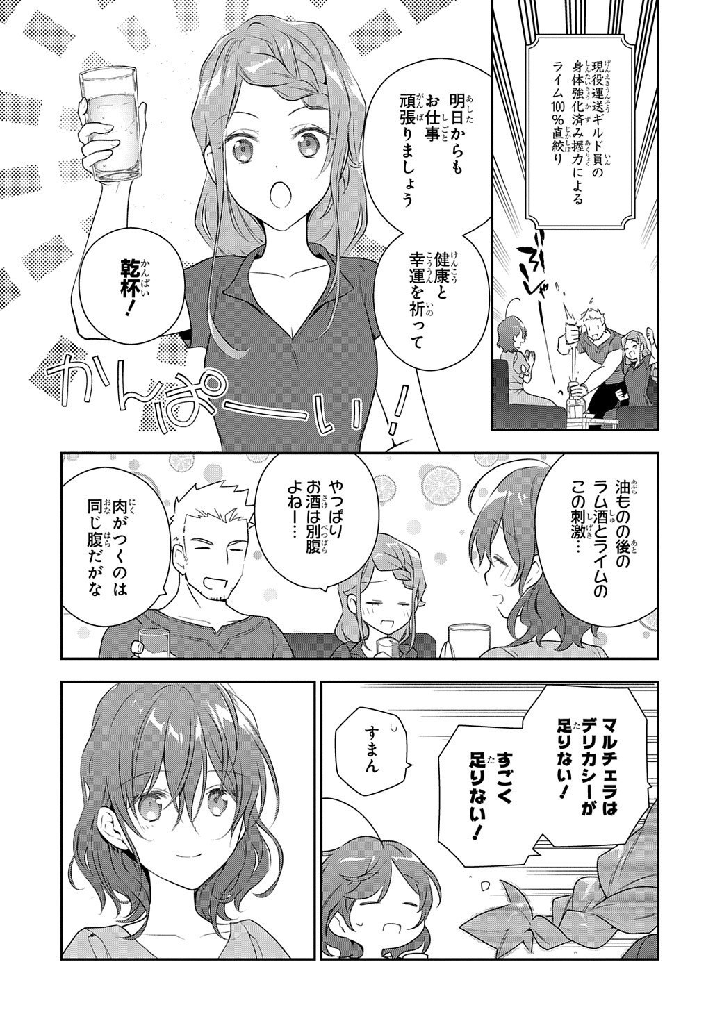 Madougushi Dahlia wa Utsumukanai: Dahliya Wilts No More - Chapter 11 - Page 10