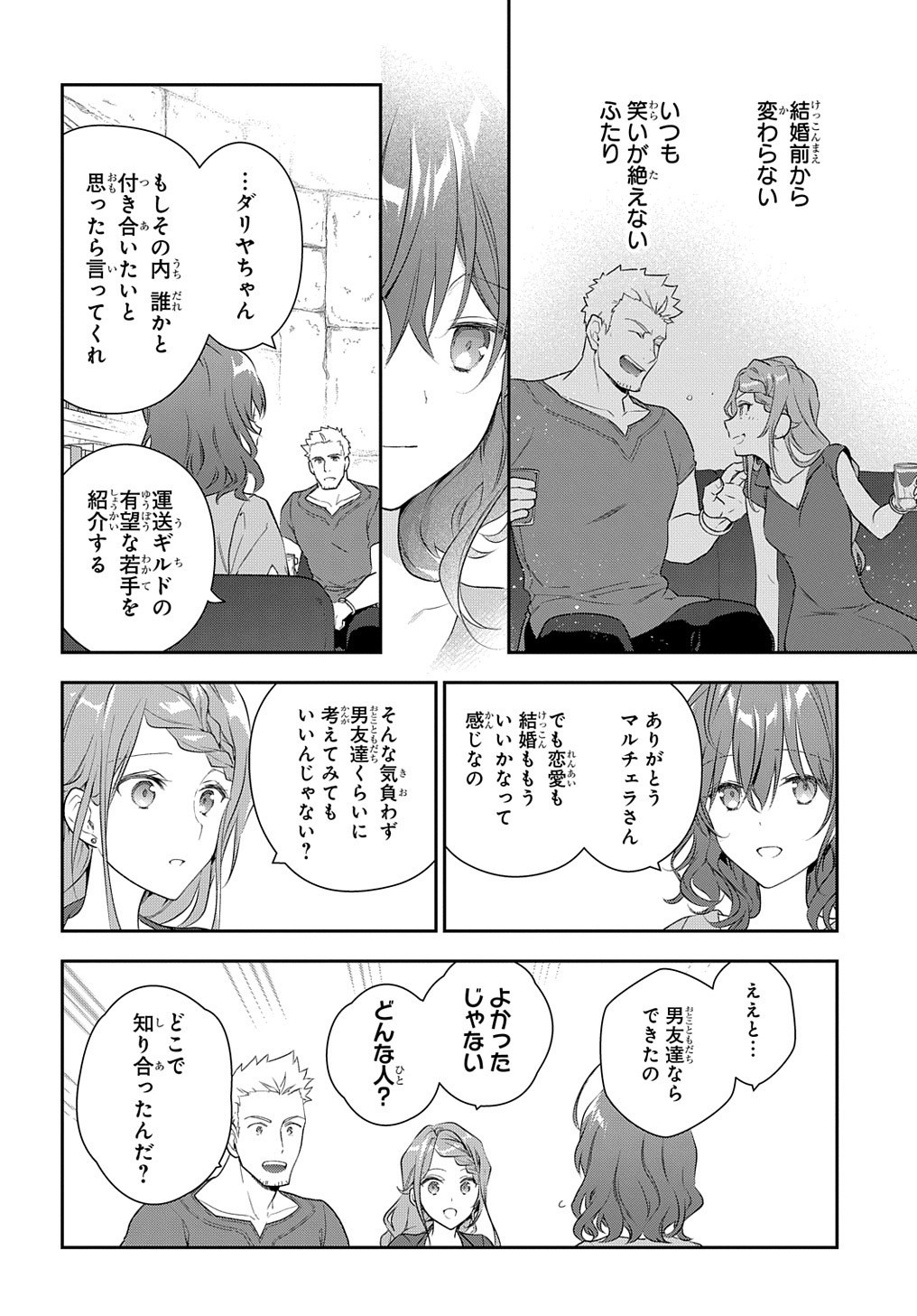 Madougushi Dahlia wa Utsumukanai: Dahliya Wilts No More - Chapter 11 - Page 11