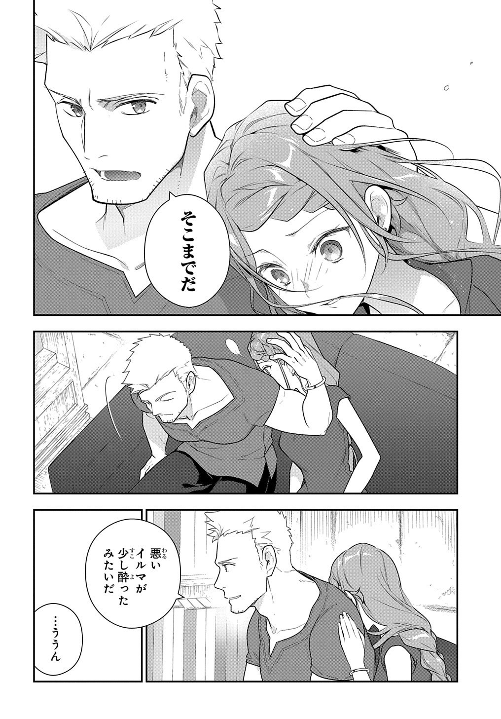 Madougushi Dahlia wa Utsumukanai: Dahliya Wilts No More - Chapter 11 - Page 17