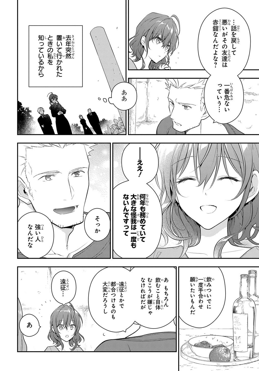 Madougushi Dahlia wa Utsumukanai: Dahliya Wilts No More - Chapter 11 - Page 21