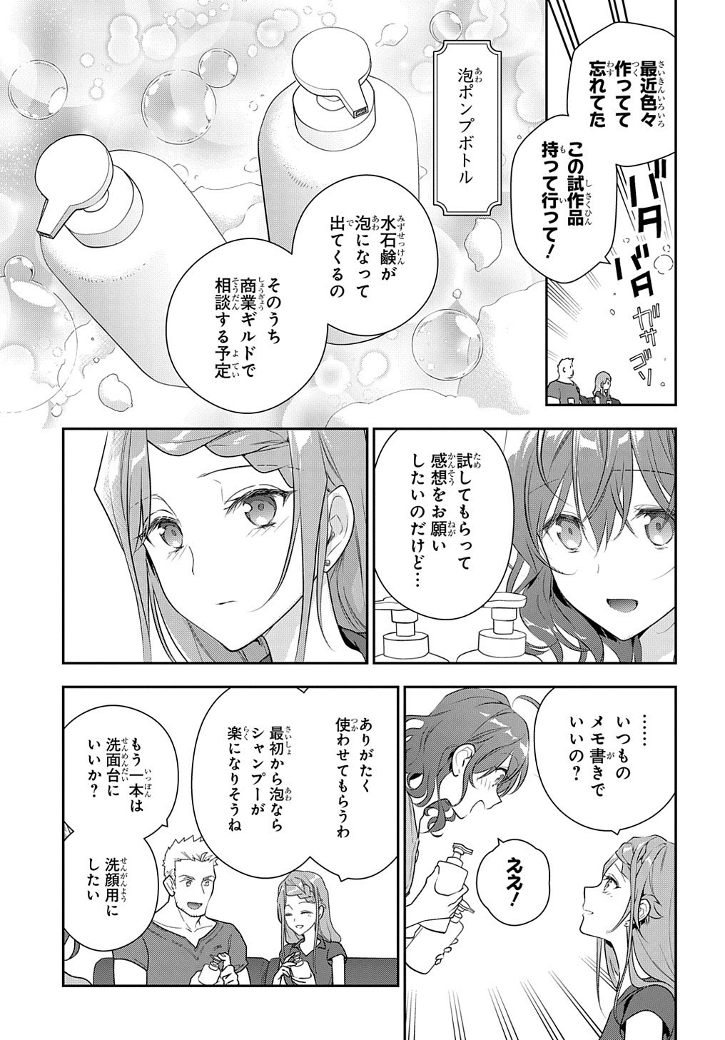 Madougushi Dahlia wa Utsumukanai: Dahliya Wilts No More - Chapter 11 - Page 22