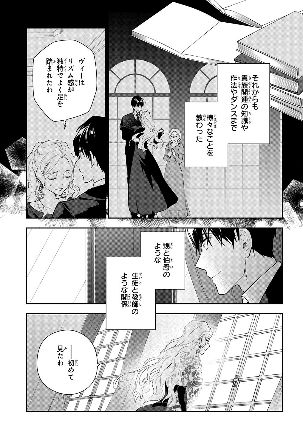 Madougushi Dahlia wa Utsumukanai: Dahliya Wilts No More - Chapter 11 - Page 26