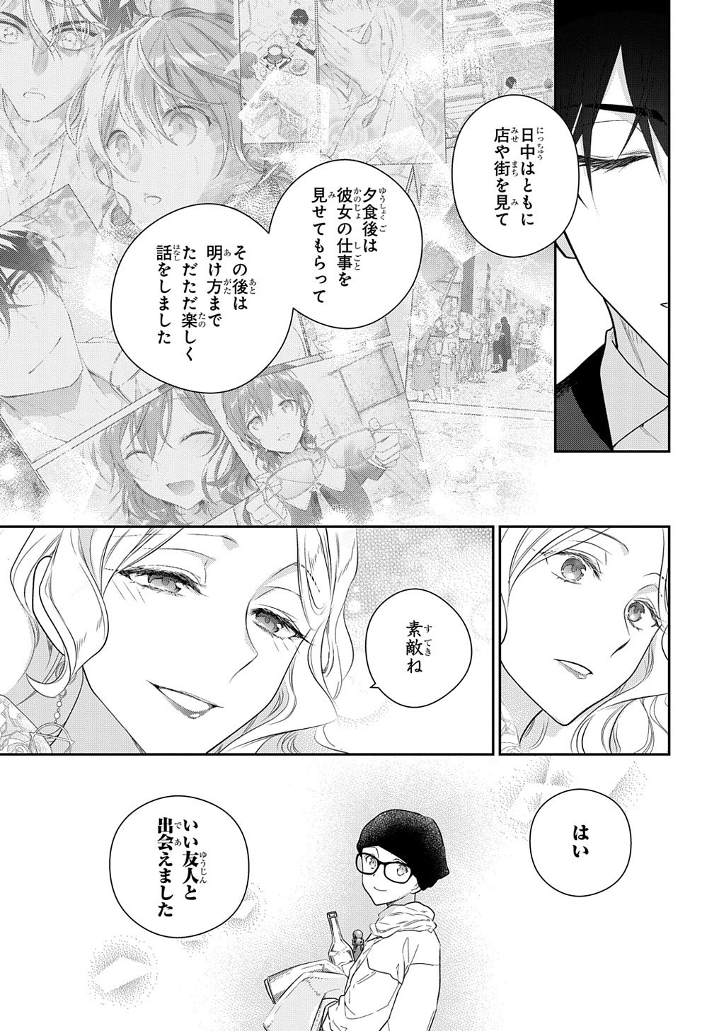 Madougushi Dahlia wa Utsumukanai: Dahliya Wilts No More - Chapter 11 - Page 4