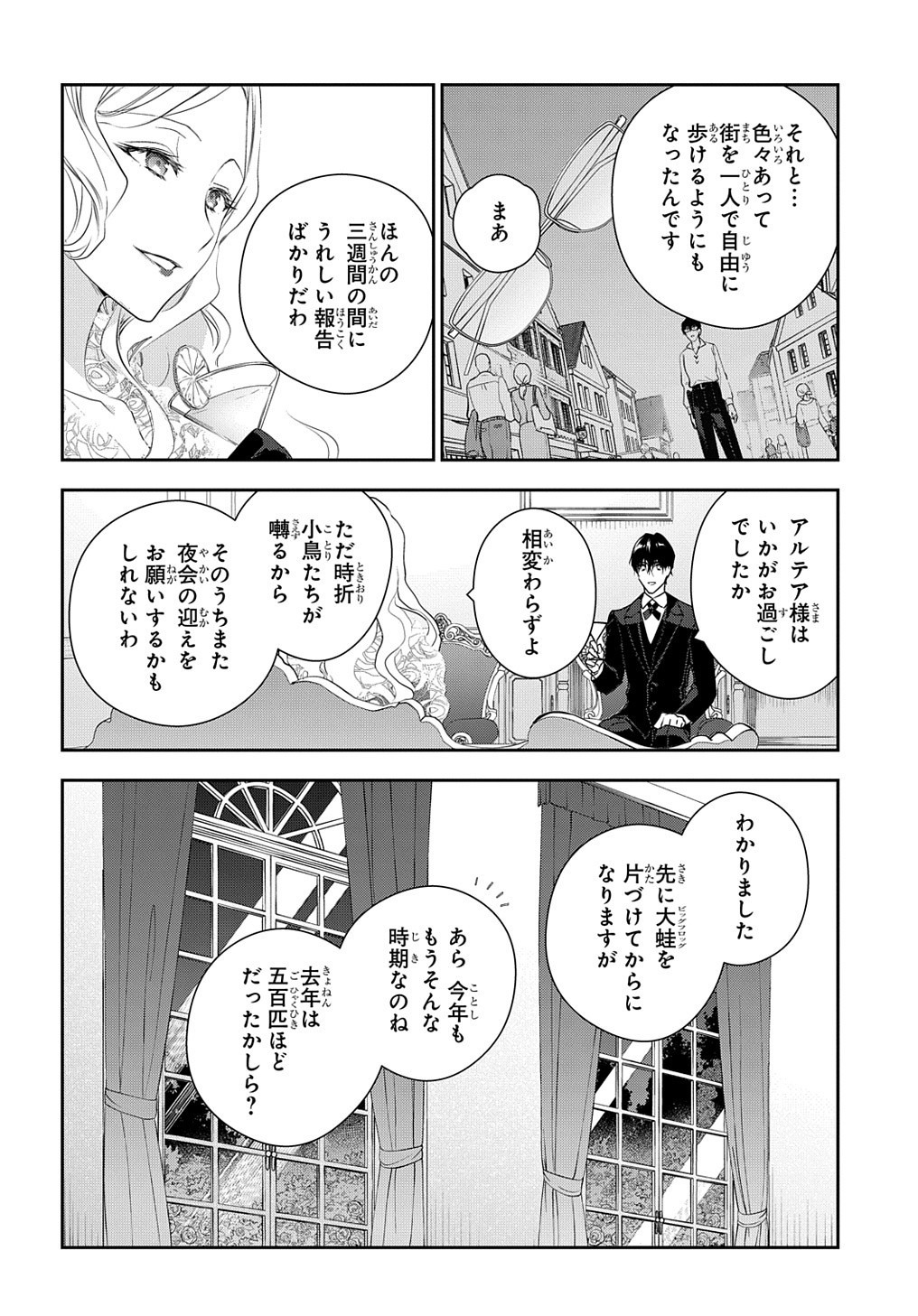 Madougushi Dahlia wa Utsumukanai: Dahliya Wilts No More - Chapter 11 - Page 5