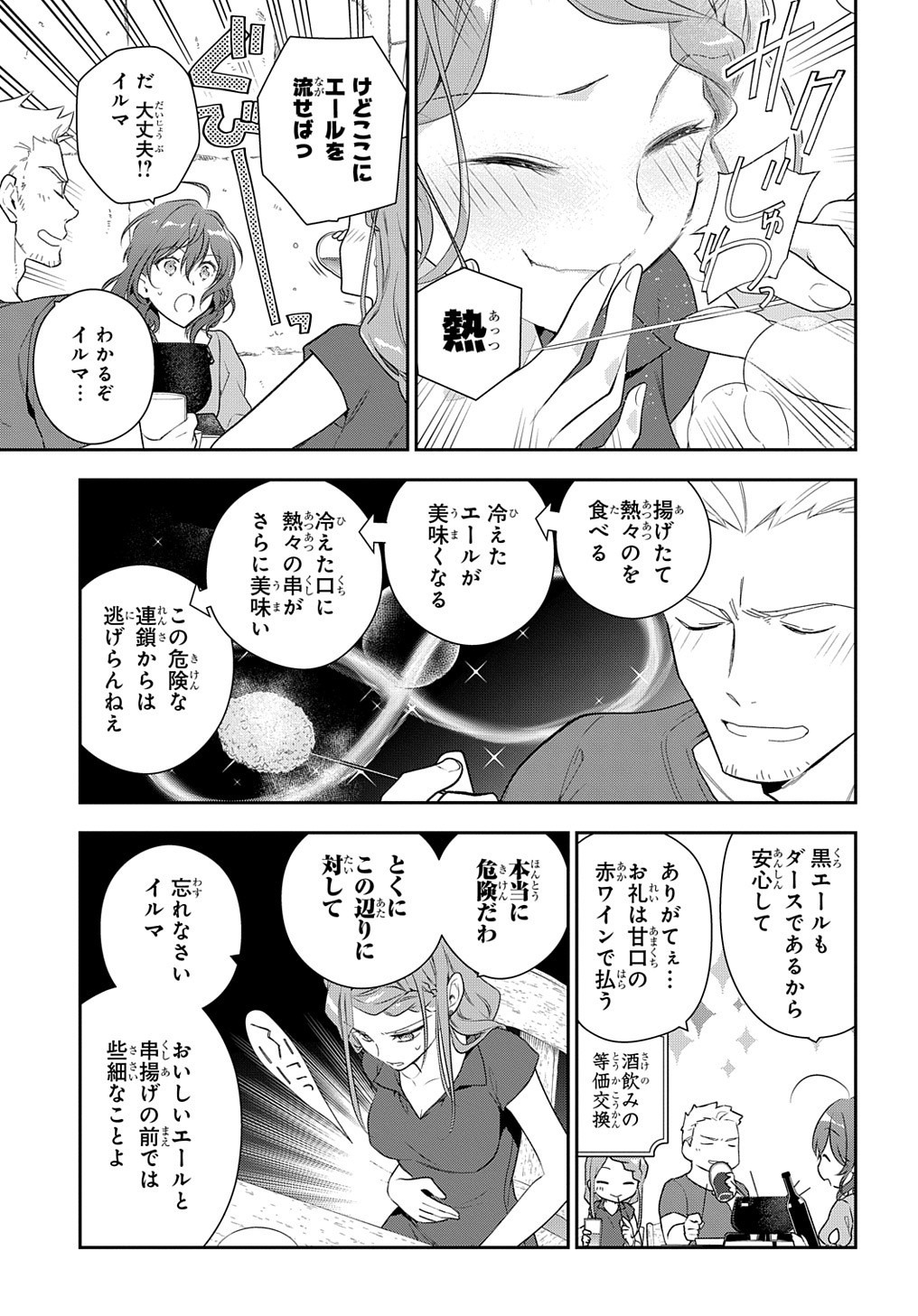 Madougushi Dahlia wa Utsumukanai: Dahliya Wilts No More - Chapter 11 - Page 8