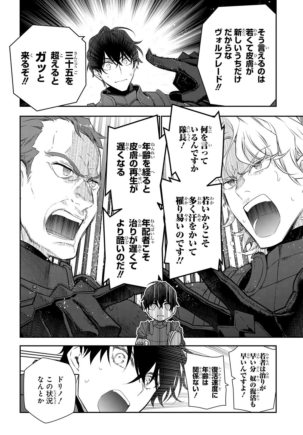 Madougushi Dahlia wa Utsumukanai: Dahliya Wilts No More - Chapter 12 - Page 10