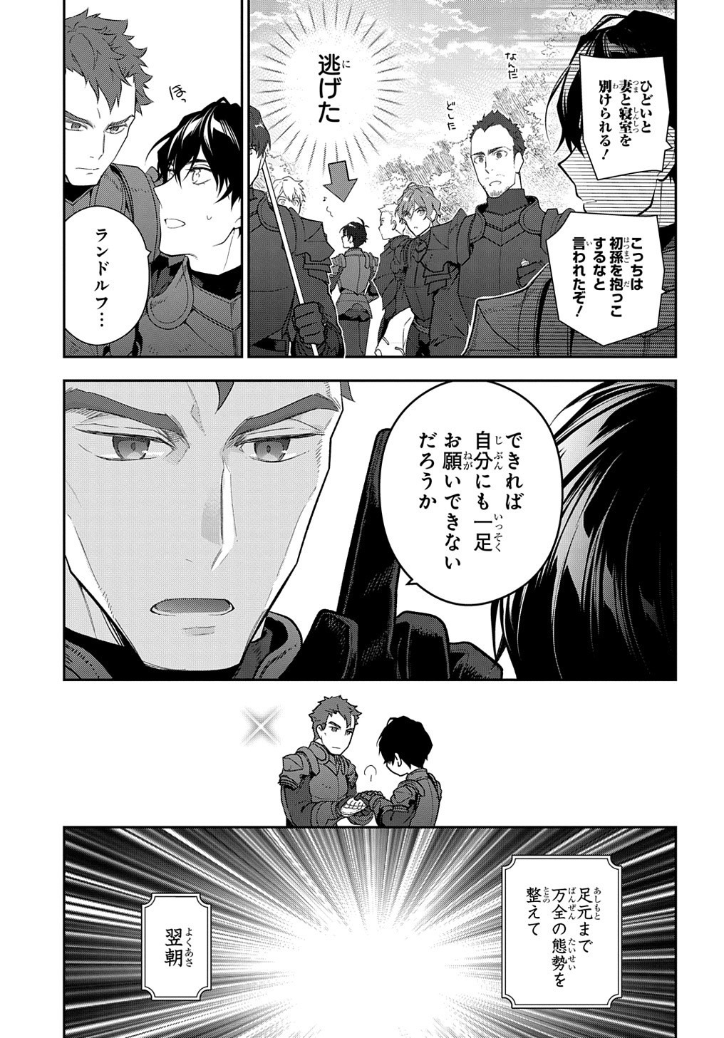 Madougushi Dahlia wa Utsumukanai: Dahliya Wilts No More - Chapter 12 - Page 11
