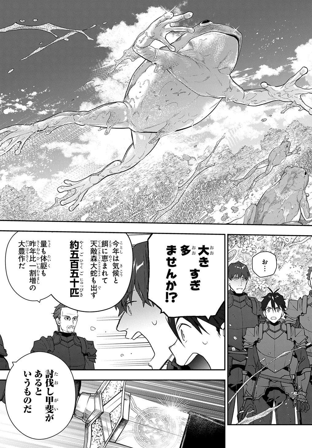 Madougushi Dahlia wa Utsumukanai: Dahliya Wilts No More - Chapter 12 - Page 13