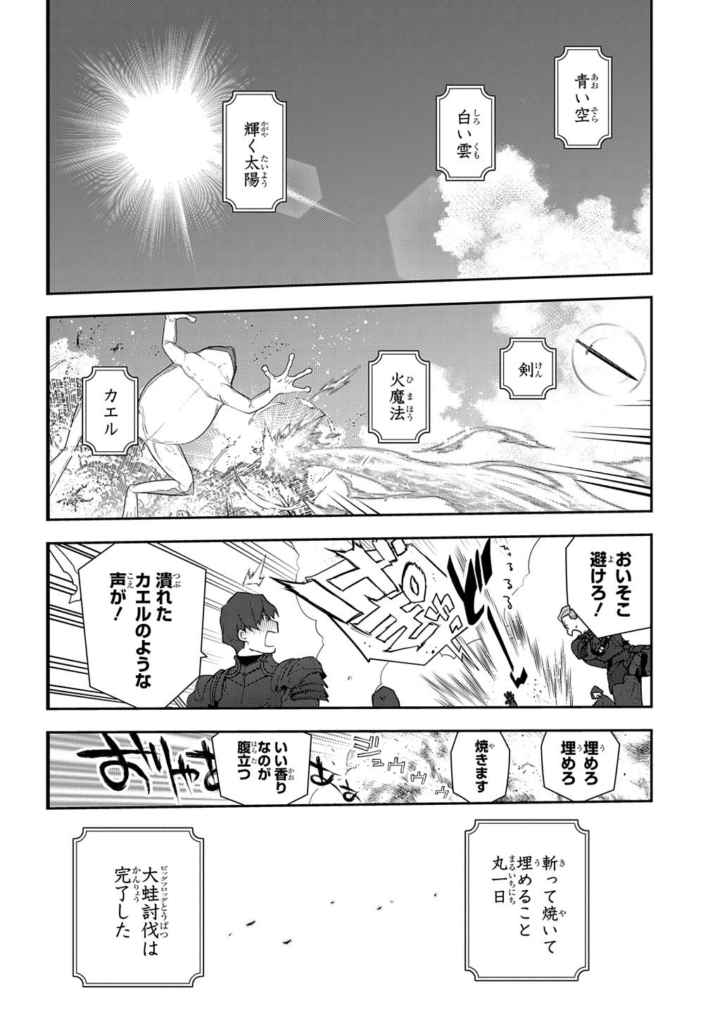 Madougushi Dahlia wa Utsumukanai: Dahliya Wilts No More - Chapter 12 - Page 16