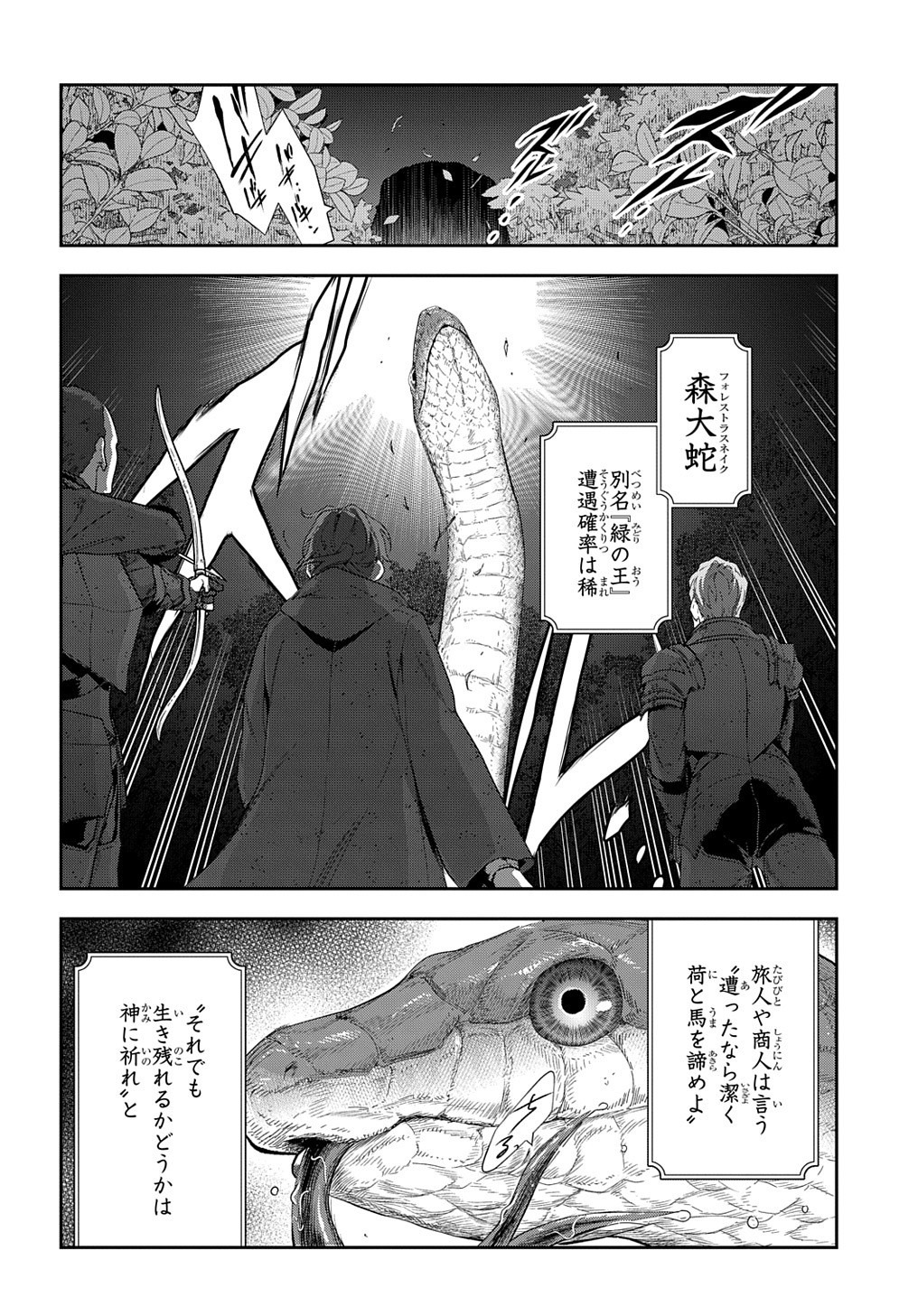 Madougushi Dahlia wa Utsumukanai: Dahliya Wilts No More - Chapter 12 - Page 18