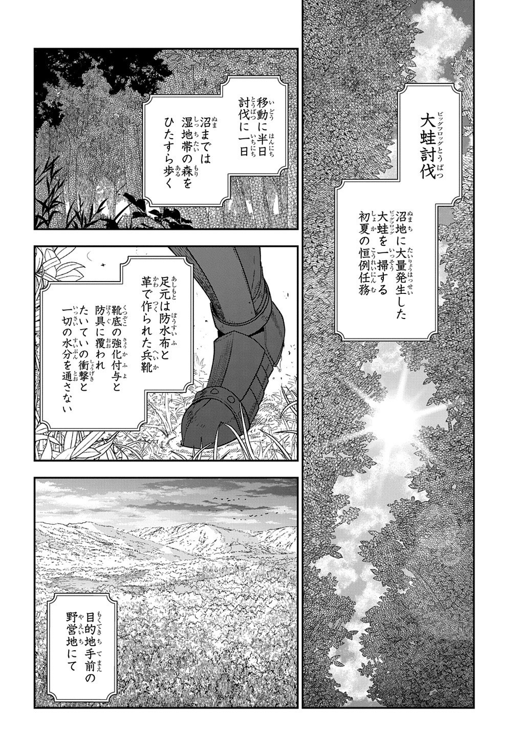 Madougushi Dahlia wa Utsumukanai: Dahliya Wilts No More - Chapter 12 - Page 2