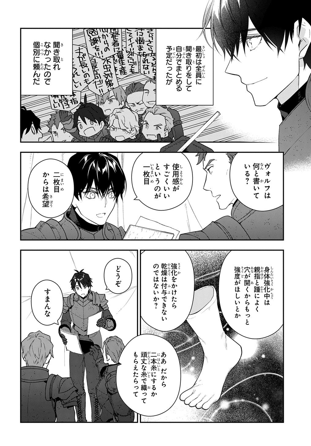 Madougushi Dahlia wa Utsumukanai: Dahliya Wilts No More - Chapter 12 - Page 22