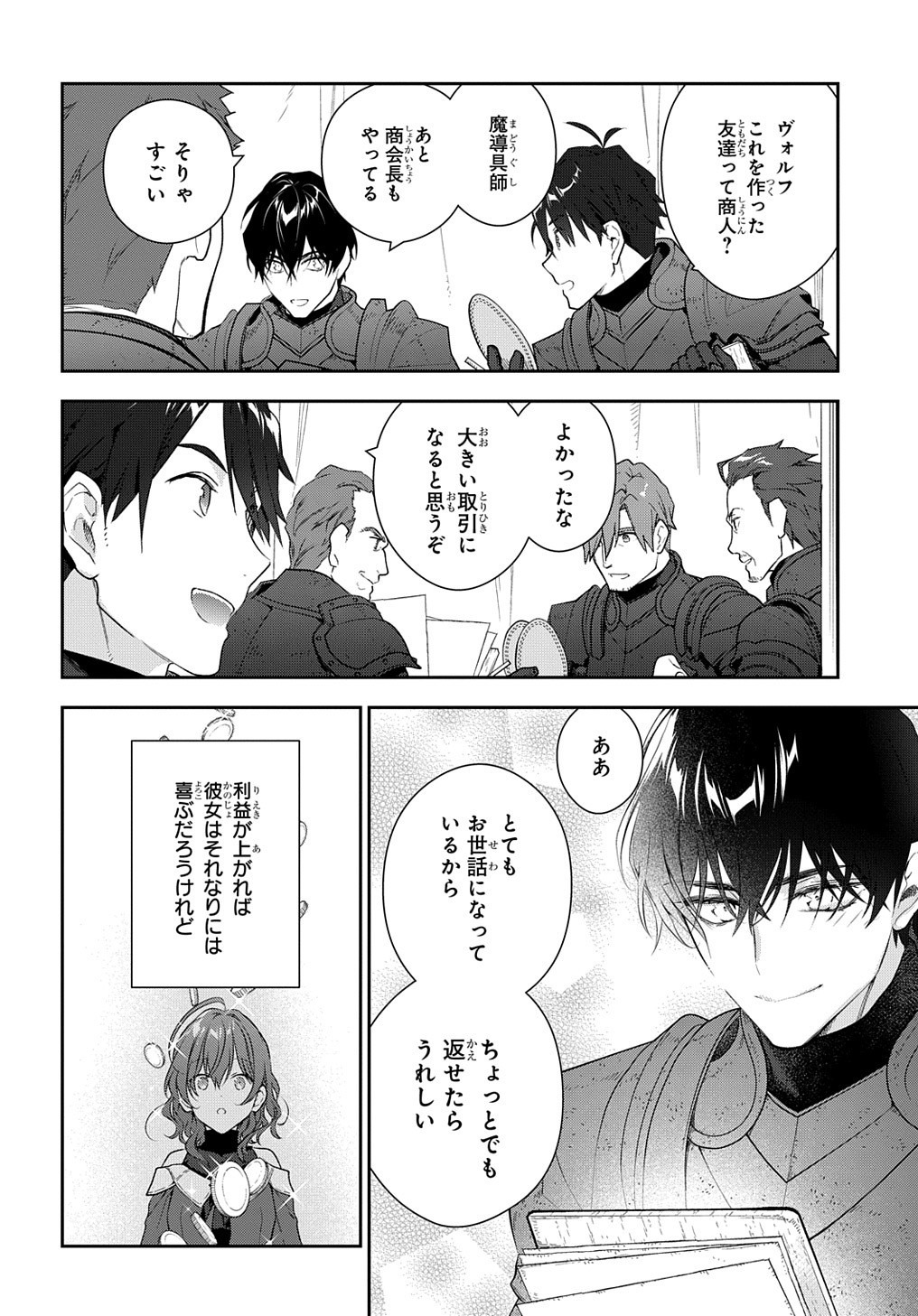 Madougushi Dahlia wa Utsumukanai: Dahliya Wilts No More - Chapter 12 - Page 24