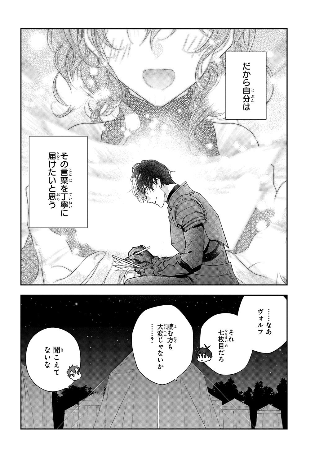 Madougushi Dahlia wa Utsumukanai: Dahliya Wilts No More - Chapter 12 - Page 26