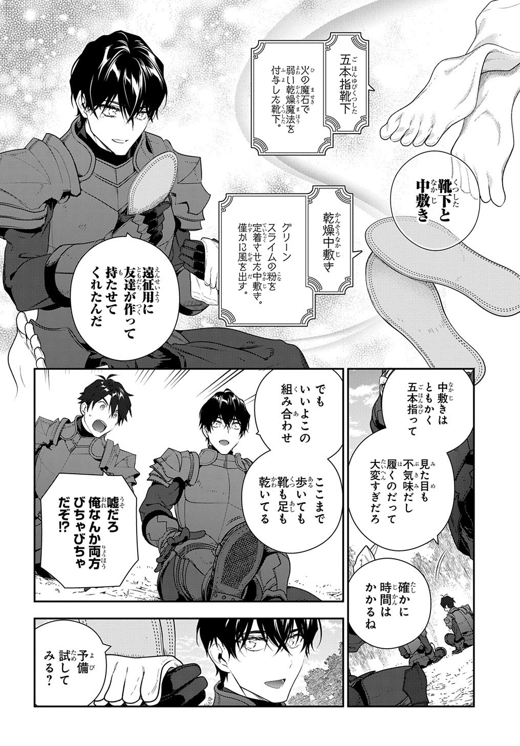 Madougushi Dahlia wa Utsumukanai: Dahliya Wilts No More - Chapter 12 - Page 4