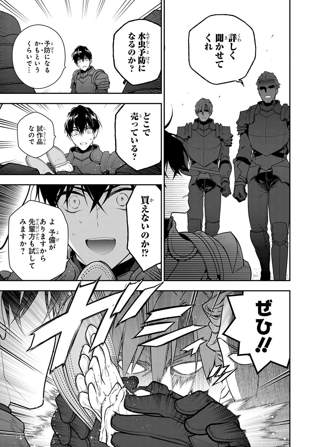 Madougushi Dahlia wa Utsumukanai: Dahliya Wilts No More - Chapter 12 - Page 7