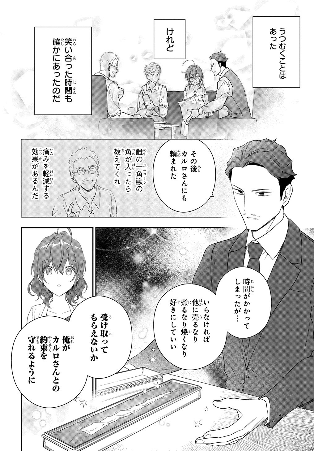 Madougushi Dahlia wa Utsumukanai: Dahliya Wilts No More - Chapter 13 - Page 20